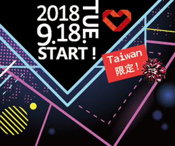 贈票《J Series FESTIVAL in TAIWAN》抽獎活動